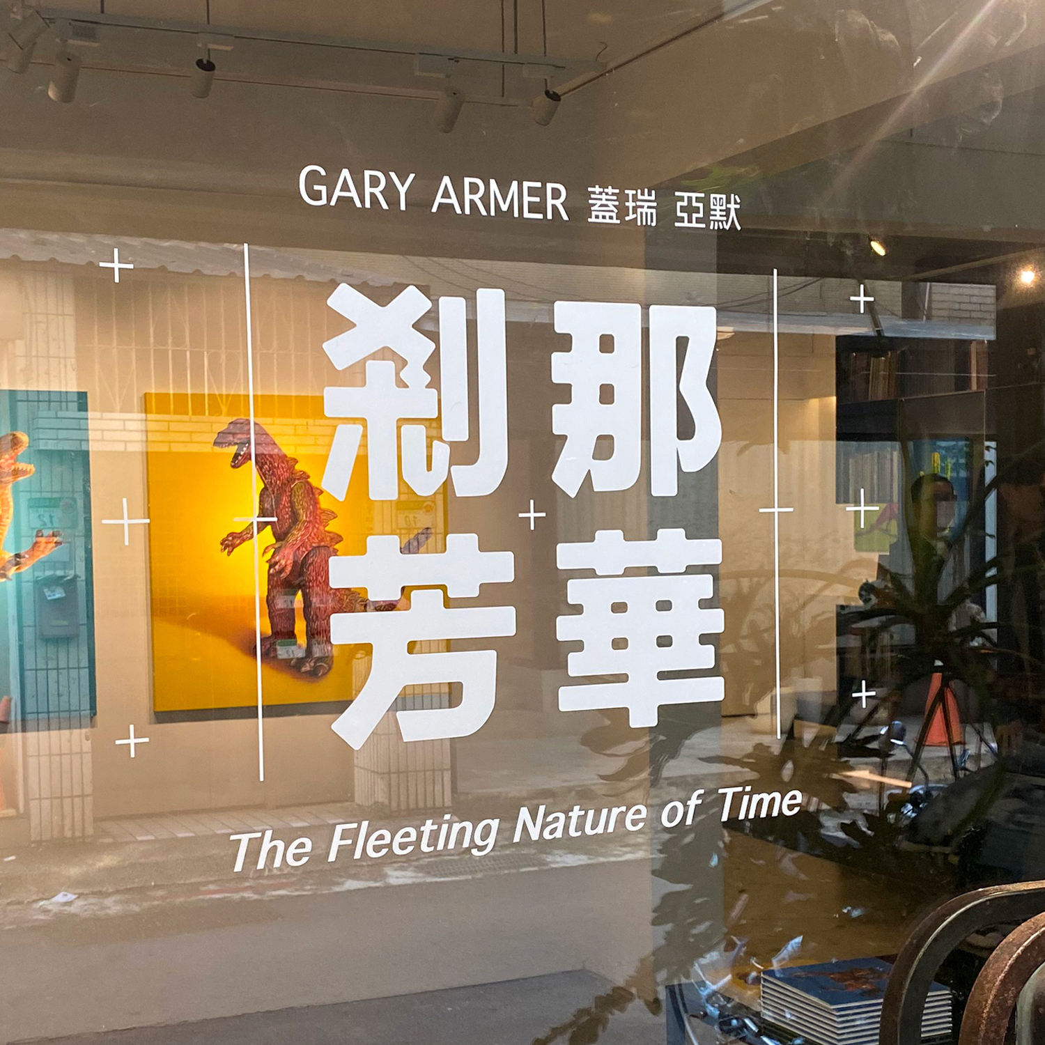 Gary Armer Solo Exhibition The Fleeting Nature of Time